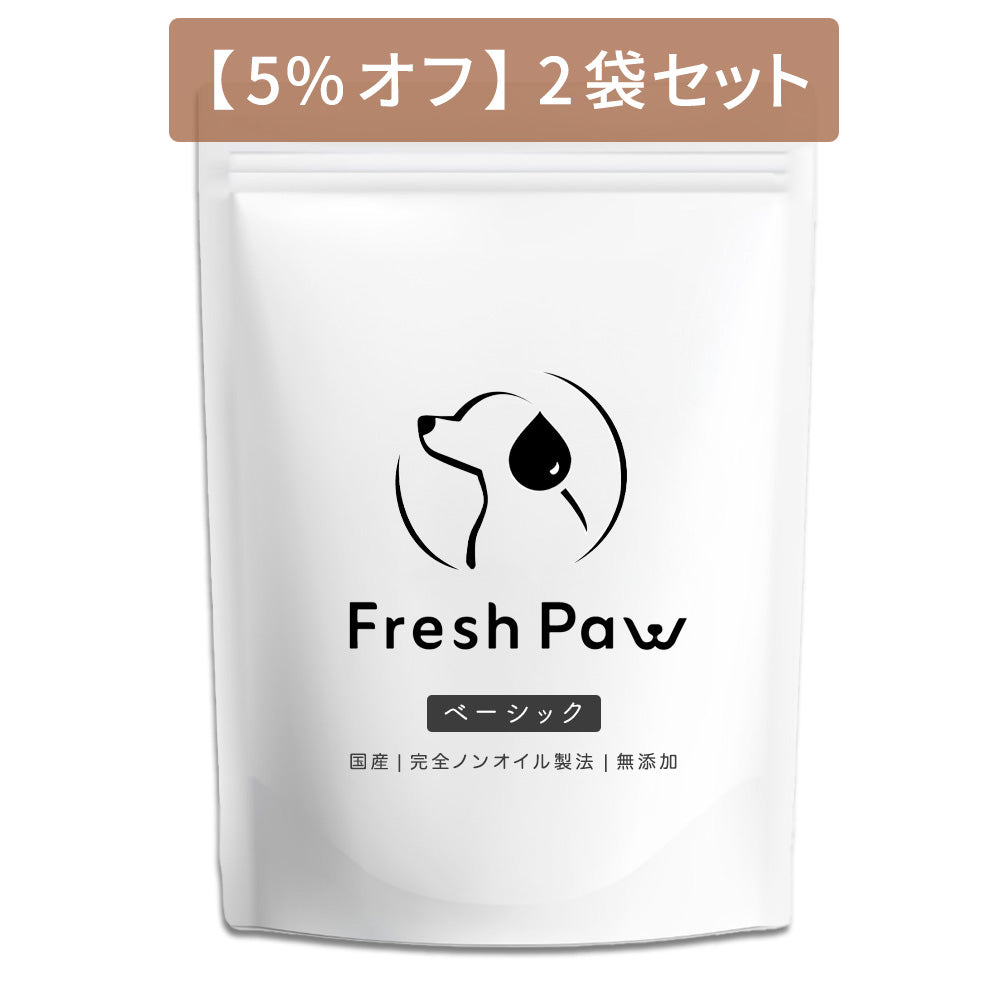 5%オフ】 ドッグフード ベーシック 2袋セット – FreshPaw