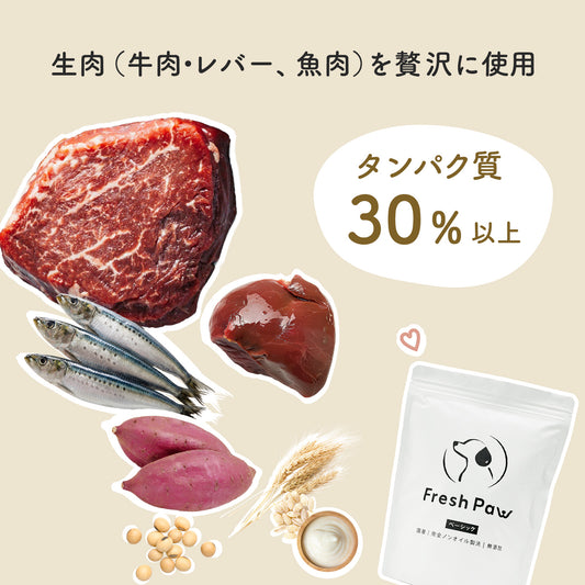 FreshPaw ドッグフード ベーシック 150g