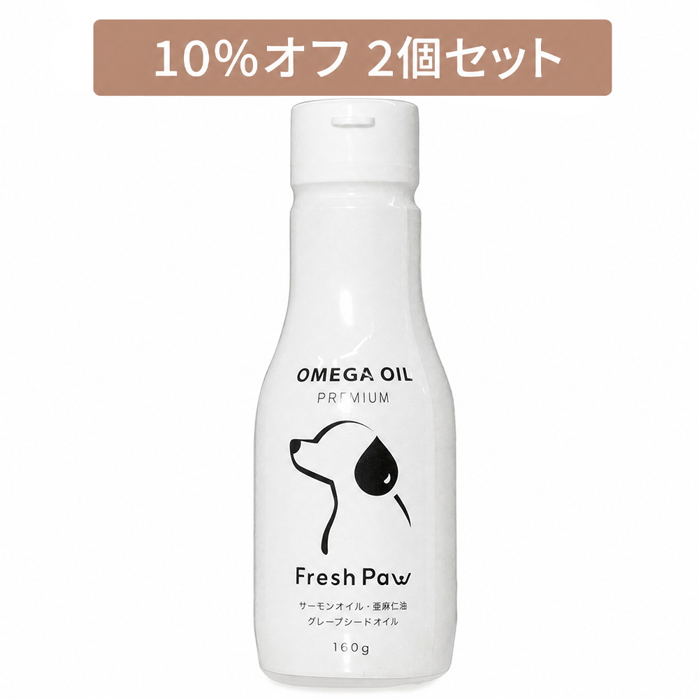 【10%OFF】FreshPaw オメガオイル 160g 2個セット