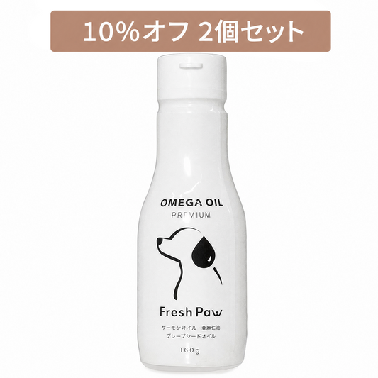 【10%OFF】FreshPaw オメガオイル 160g 2個セット